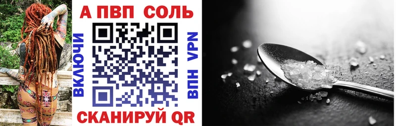 Альфа ПВП мука  Кирсанов 