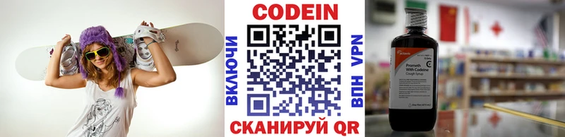 Кодеиновый сироп Lean напиток Lean (лин)  купить  сайты  Кирсанов 