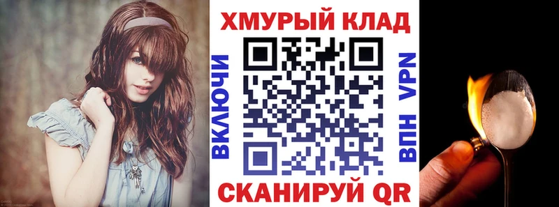 кракен ТОР  Кирсанов  Героин герыч 