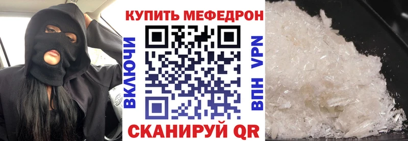 МЕФ мяу мяу  Кирсанов 