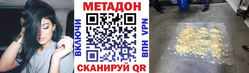 Метадон VHQ Кирсанов