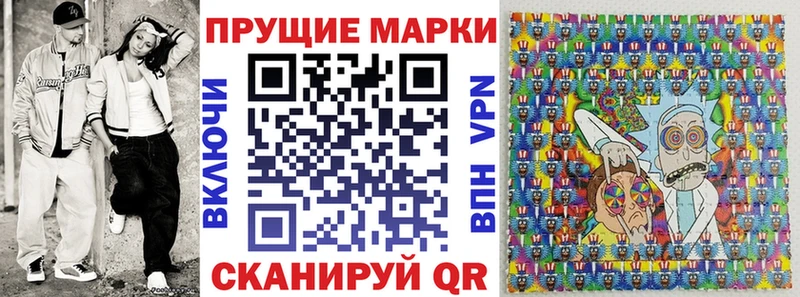 где можно купить наркотик  omg ссылка  Наркотические марки 1,8мг  Кирсанов 